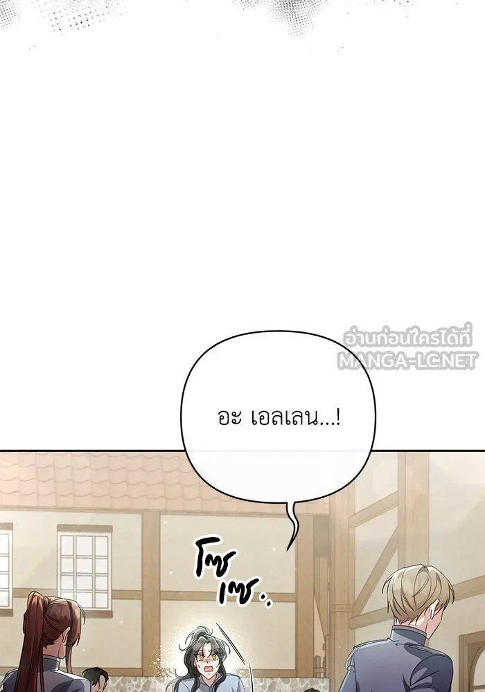 อยู่ดี ๆ ก็มีนางเอกนิยายเป็นเพื่อนบ้าน ตอนที่ 10 รูปที่ 3