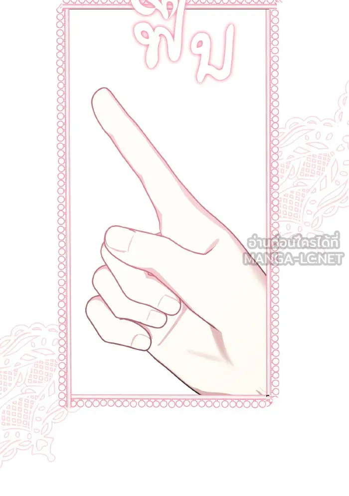 บุตรสาวของดยุกปีศาจ ตอนที่ 57 รูปที่ 69