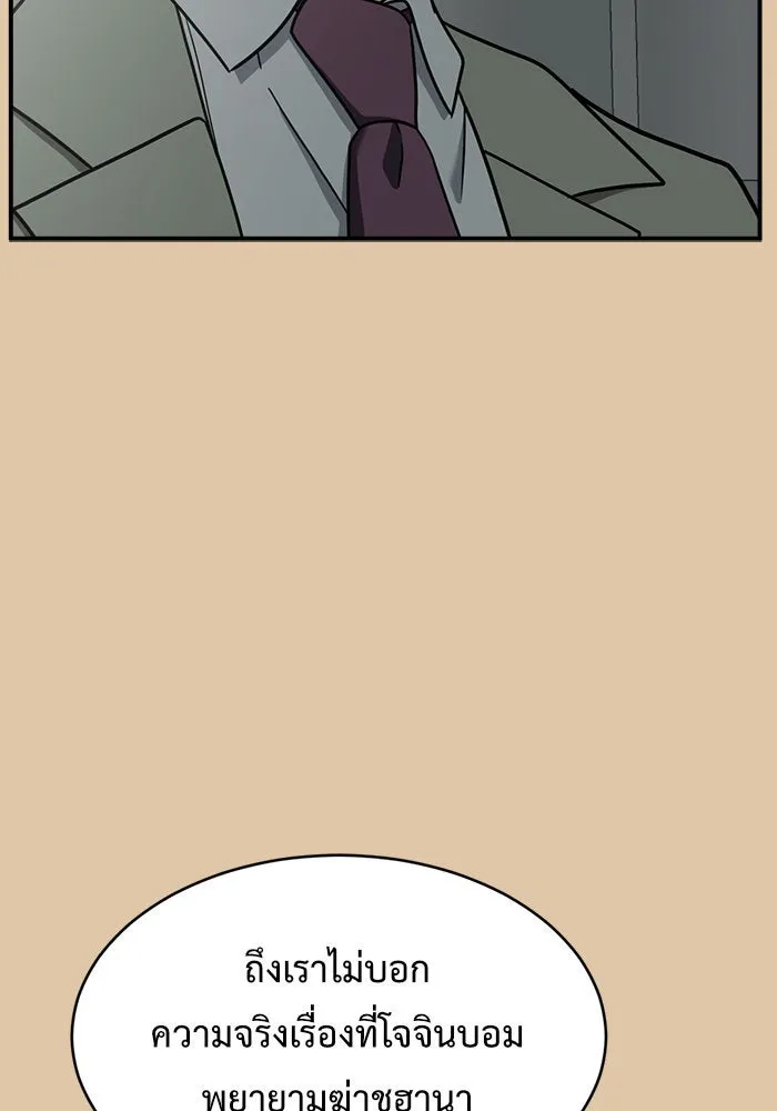 ช่วยเปลี่ยนฉันที ตอนที่ 117. ชูดูนา 16 รูปที่ 82