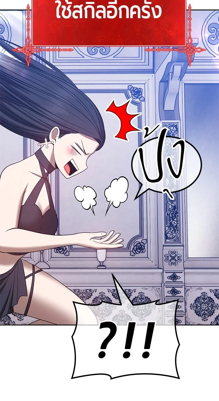 +99 ท่อนไม้พร้อมบวก ตอนที่ 50 รูปที่ 287