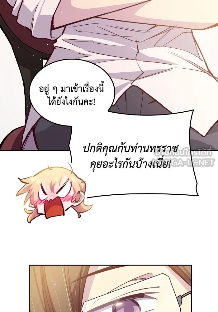 ฟิลเลียโรเซ่กับคำทำนายแห่งมงกุฎหนาม ตอนที่ 134 รูปที่ 78