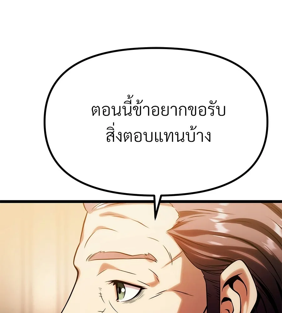 จอมเวทคนเลี้ยงแกะ ตอนที่ 9 รูปที่ 151