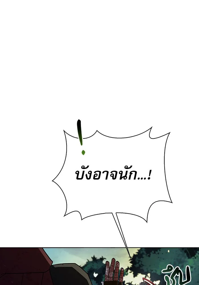 ผมไม่ได้เก่งอย่างที่คิด ตอนที่ 12 รูปที่ 95