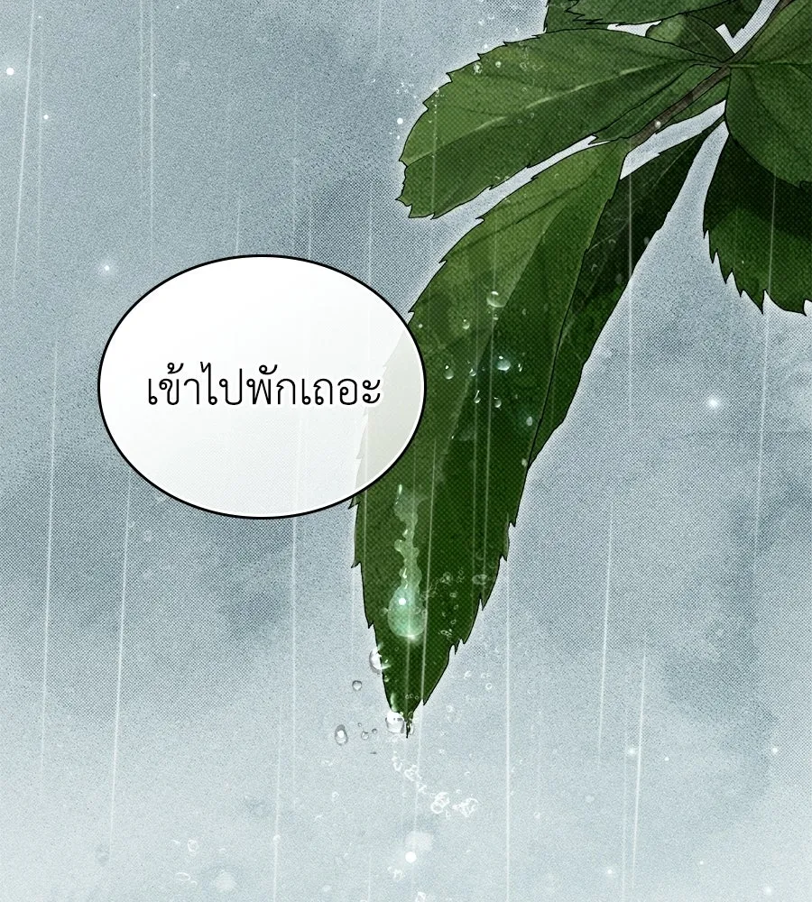 เล่ห์รักชนชั้นสูง ตอนที่ 84 รูปที่ 47