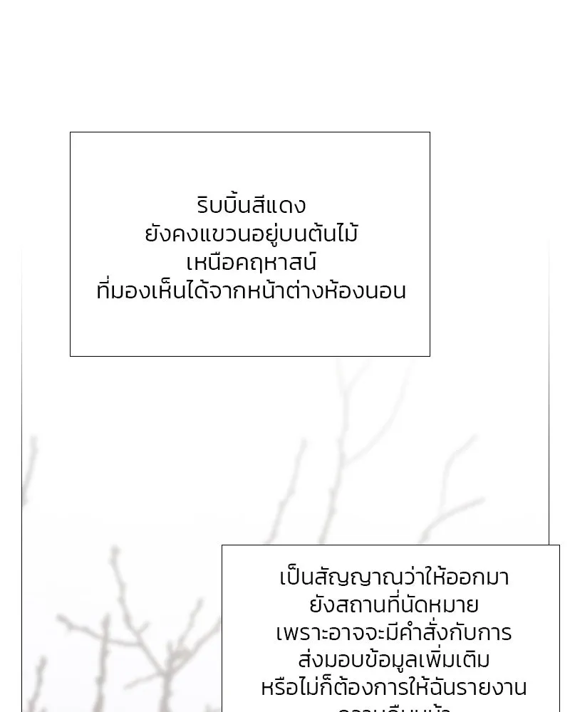 เซเรน่า ตอนที่ 51 รูปที่ 62