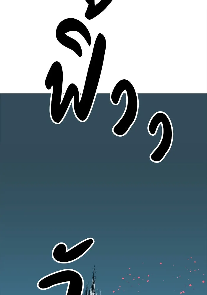 Double Click ตอนที่ 57 รูปที่ 74