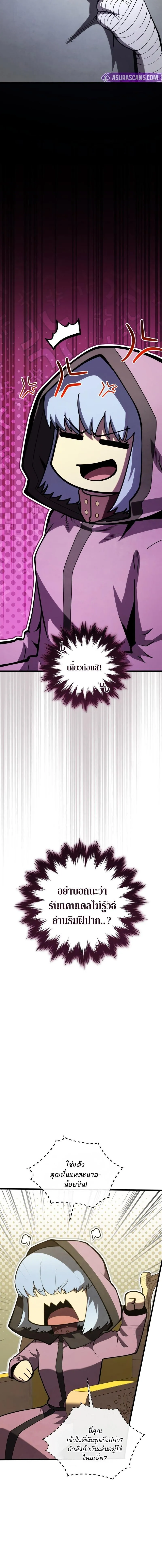 Swordmaster_s Youngest Son ตอนที่ ตอนที่ 177 รูปที่ 2