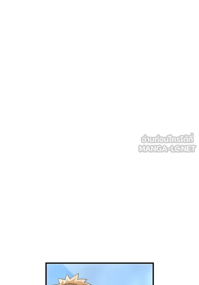 เพลเยอร์เลือดเทวะ ตอนที่ 70 รูปที่ 16