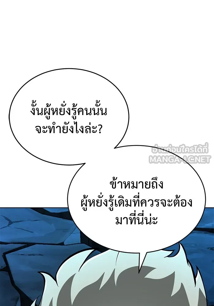 การกลับมาของทรราชวันสิ้นโลก ตอนที่ 3 รูปที่ 18