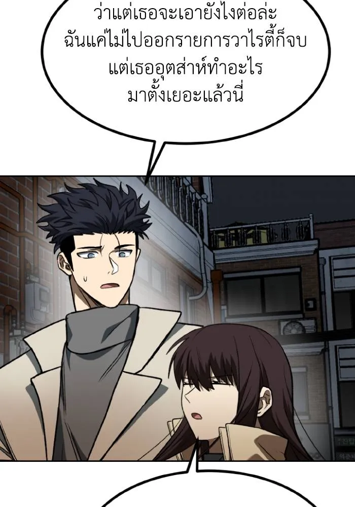 ราชาแห่งอ็อกทากอน ตอนที่ 96 รูปที่ 7