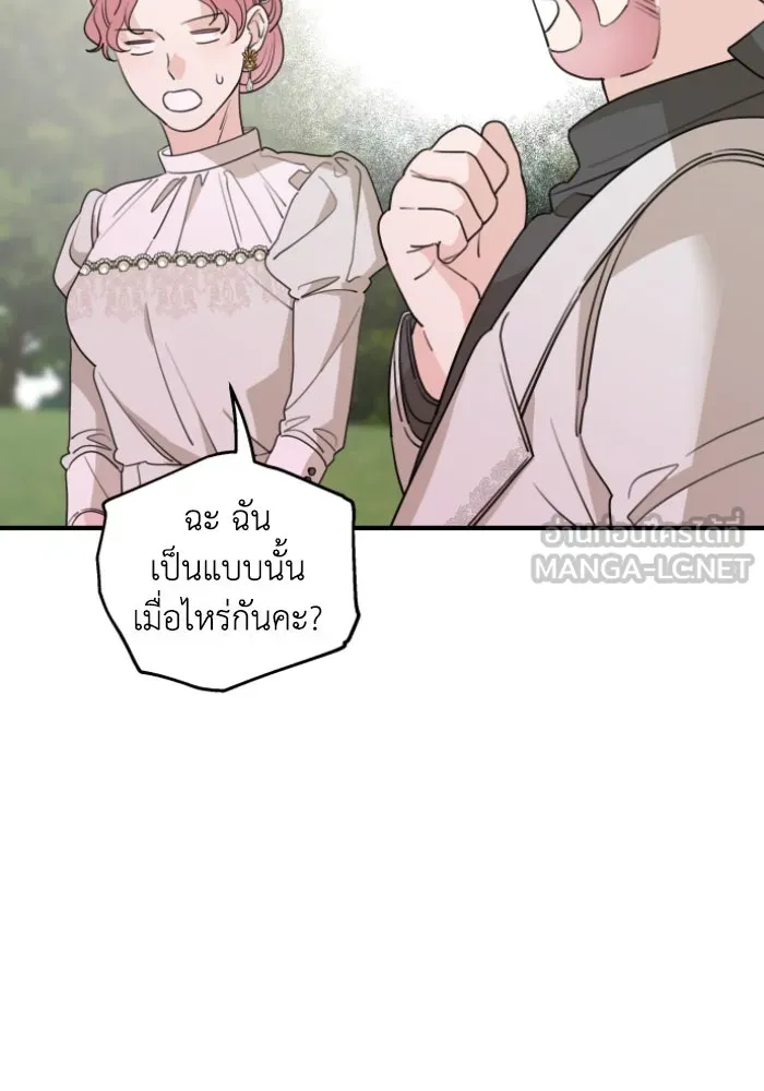 ครอบครัวสามีเห็นทีจะคลั่งรัก ตอนที่ 47 รูปที่ 90