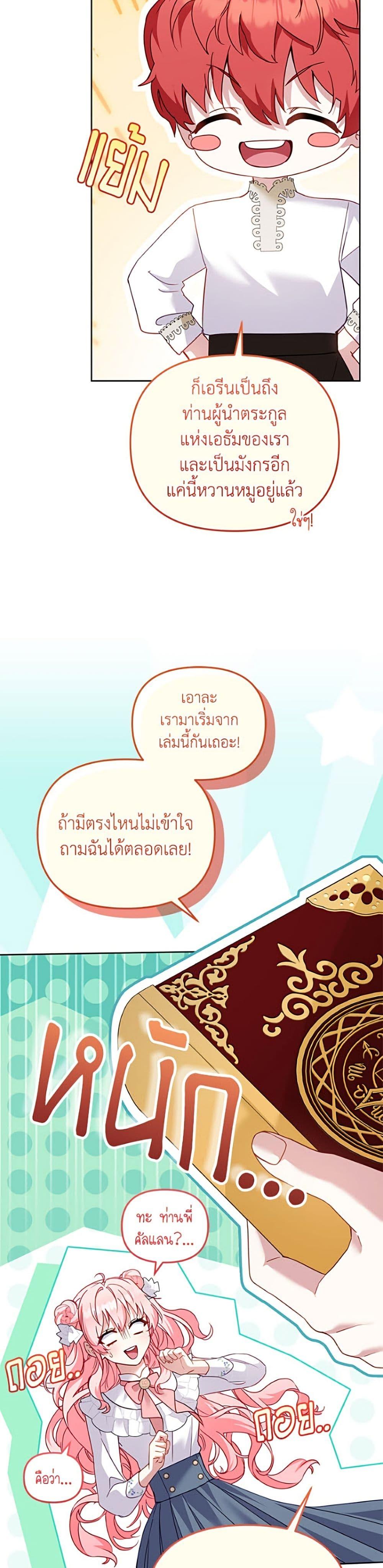 Manga-lc-com อ่านมังงะ อ่านการ์ตูน ออนไลน์ ฟรี I’m Being Raised by Villains ตอนที่ 1 2 3 4 5 6 7 8 9 10 11 12 13 14 ฟรี ไม่มีโฆษณา Manga-lc - อ่าน มังงะ อ่าน การ์ตูน ออนไลน์ อ่านมังงะ ฟรี