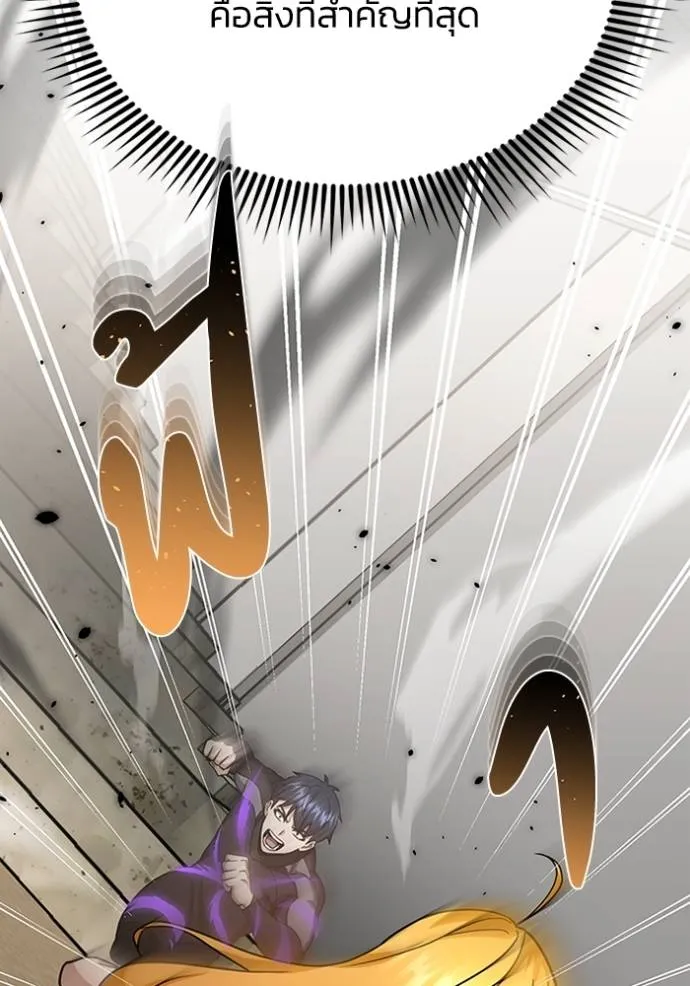 อัจฉริยะนอกคอก ตอนที่ 87 รูปที่ 22