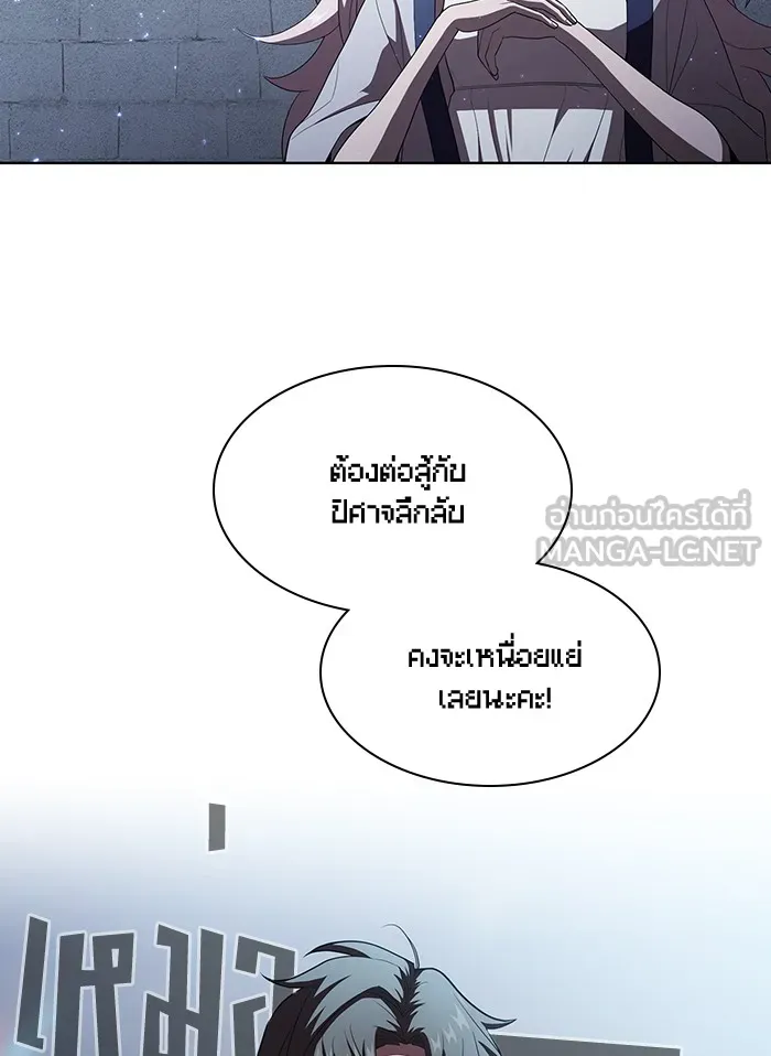 ผู้เล่นขั้นเทพแห่งหอคอยฝึกสอน ตอนที่ 42 รูปที่ 21