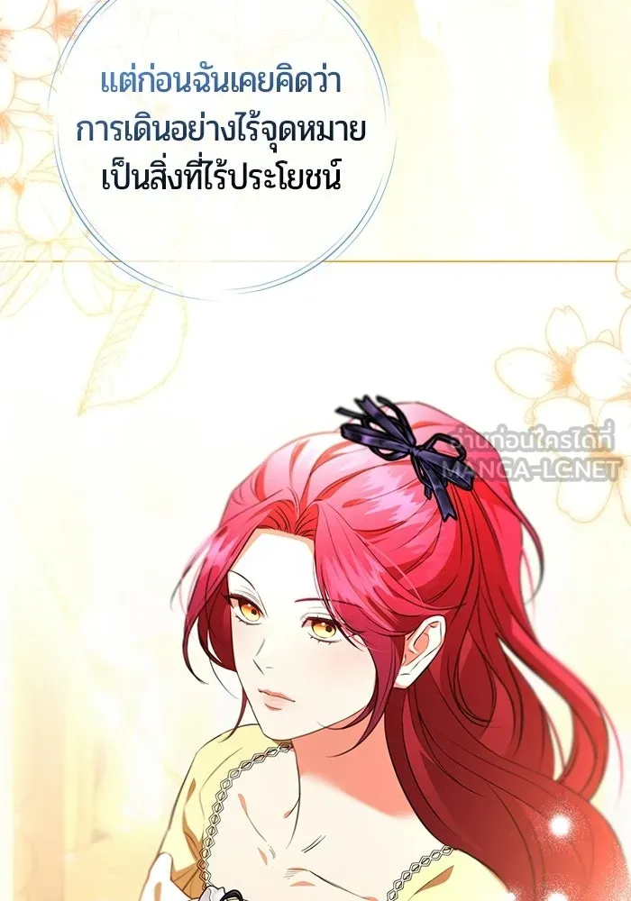 แด่ดยุกผู้สมบูรณ์แบบ ตอนที่ 10 รูปที่ 144