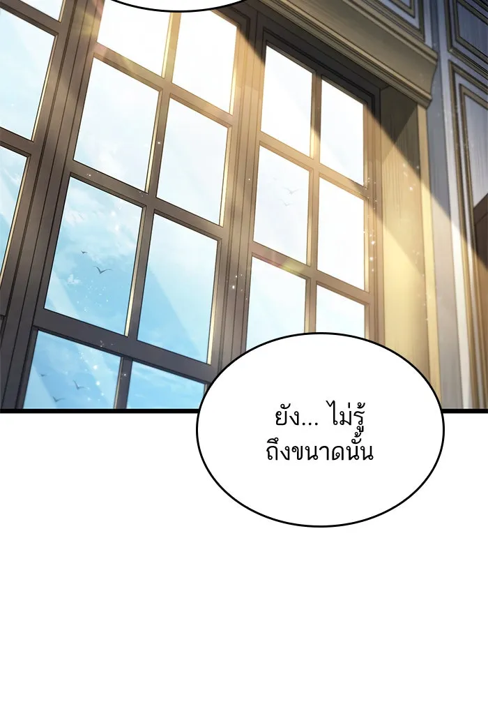 หลังวันสิ้นโลก ตอนที่ 39 รูปที่ 106