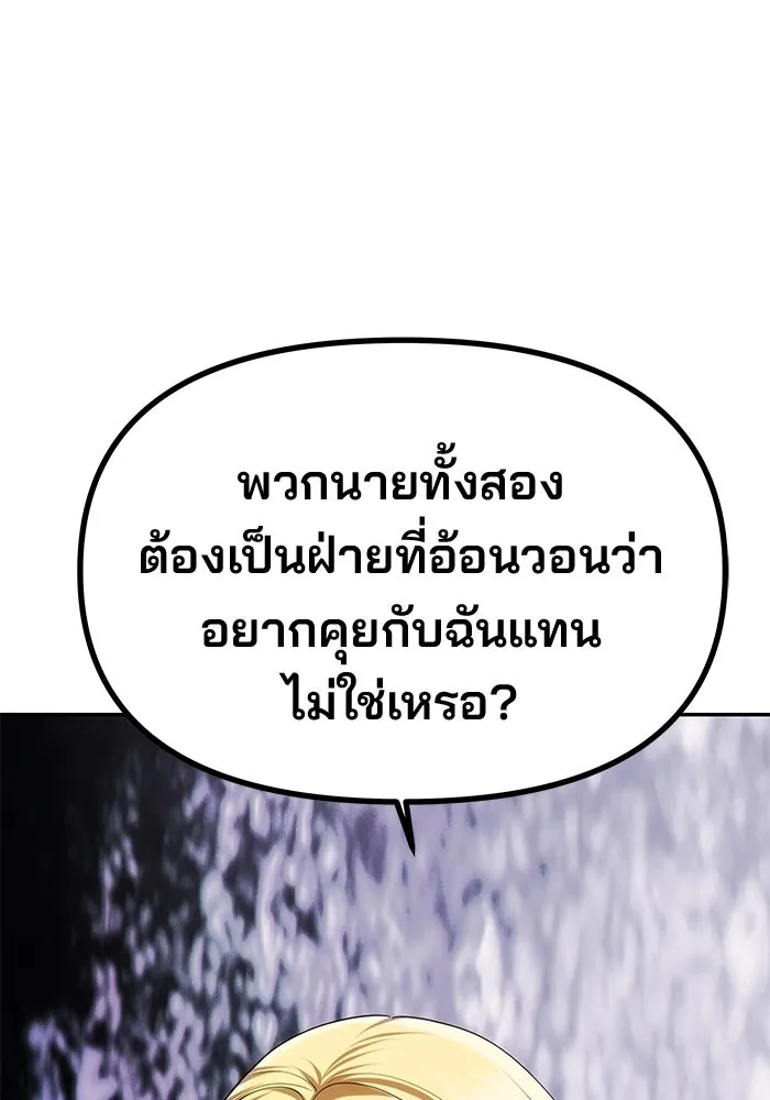 เกมรักจับสามี ตอนที่ 34 รูปที่ 112