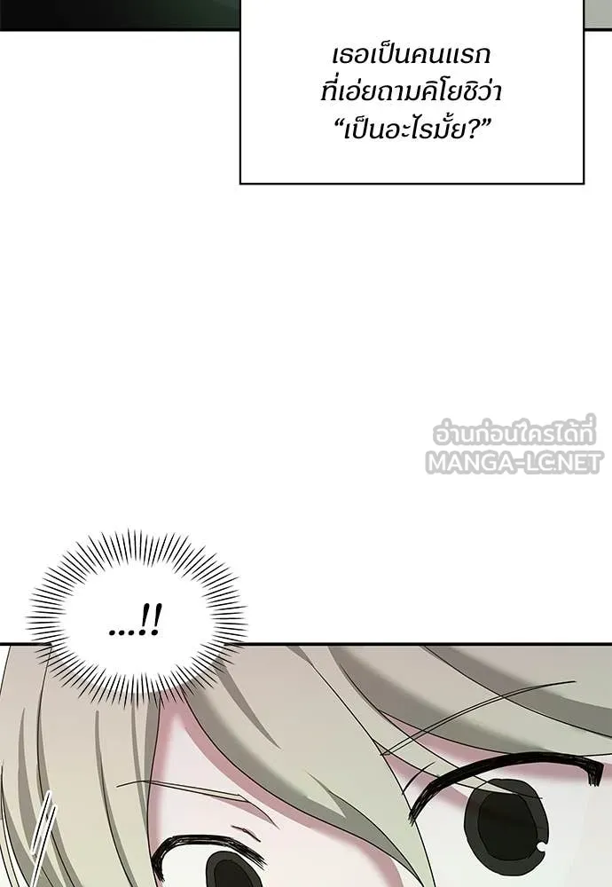 ฉันเนี่ยนะ ตอนที่ 85 รูปที่ 59