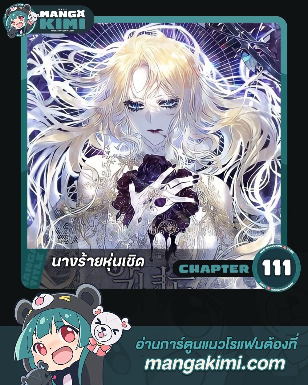 Manga-lc-com อ่านมังงะ อ่านการ์ตูน ออนไลน์ ฟรี The Villainess Is A Marionette ตอนที่ 1 2 3 4 5 6 7 8 9 10 11 12 13 14 ฟรี ไม่มีโฆษณา Manga-lc - อ่าน มังงะ อ่าน การ์ตูน ออนไลน์ อ่านมังงะ ฟรี