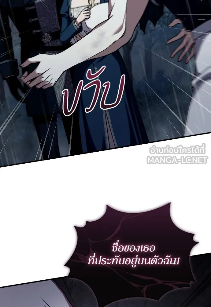 หมาป่าคู่เคียงบัลลังก์ ตอนที่ 59 รูปที่ 54