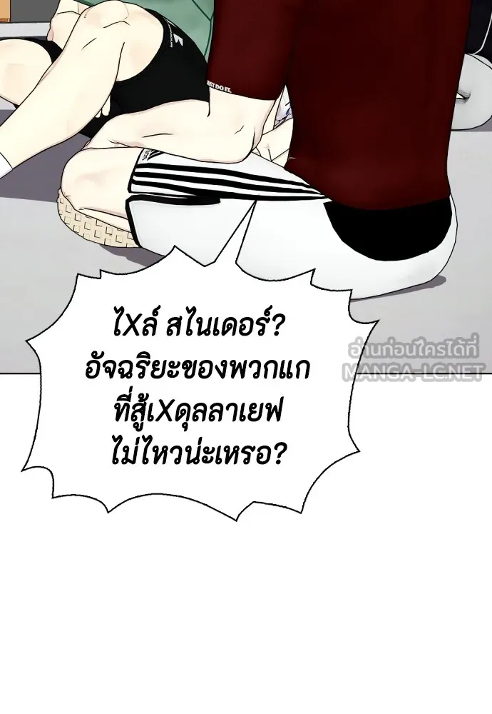 หมาหัวเน่าเก๋าเกินไป ตอนที่ 61 รูปที่ 156