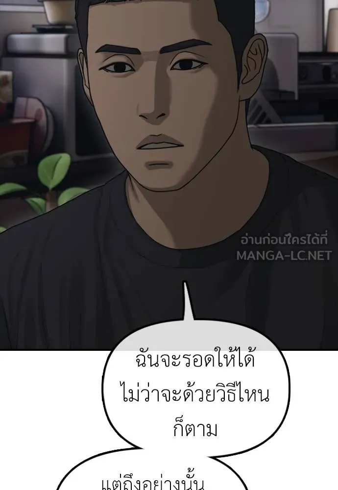 ผู้กล้าฝ่า ตอนที่ 13 รูปที่ 109