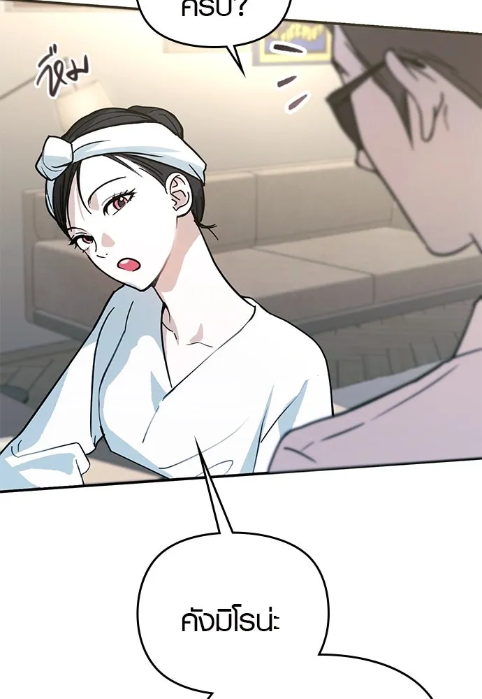 บันทึกรักลูกสาวเจ้าพ่อ ตอนที่ 11 รูปที่ 70