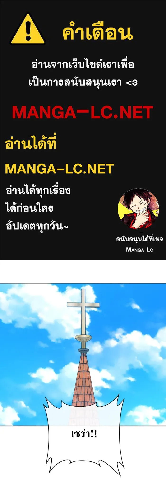 ชิงชีวิตพลิกลิขิตชะตา ตอนที่ 163. ล่าเหยี่ยวสีน้ำเงิน(2) รูปที่ 1