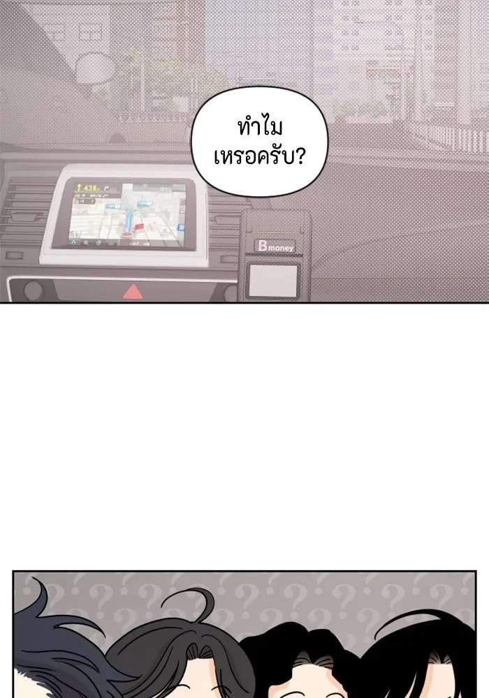 จริง ๆ แล้ว โอบารัมน่ะ… ตอนที่ 35 รูปที่ 25