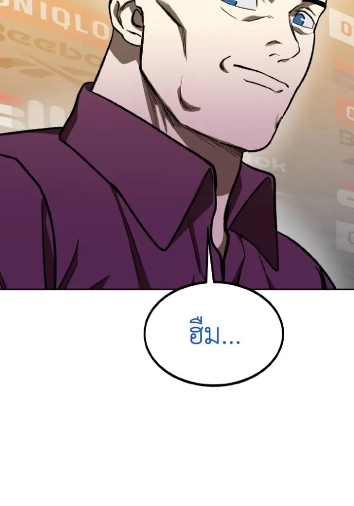 ราชาแห่งอ็อกทากอน ตอนที่ 130 รูปที่ 47