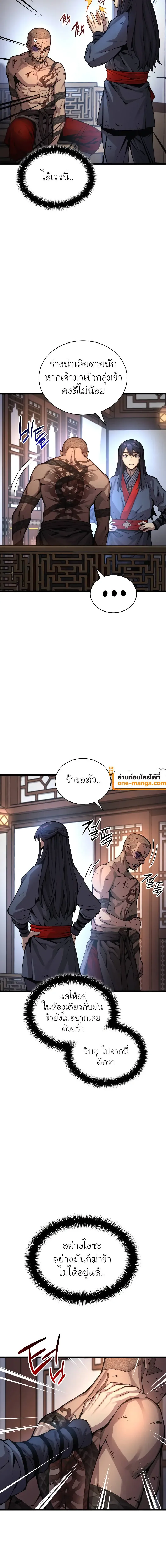 Myst Might Mayhem ตอนที่ ตอนที่ 55 รูปที่ 14