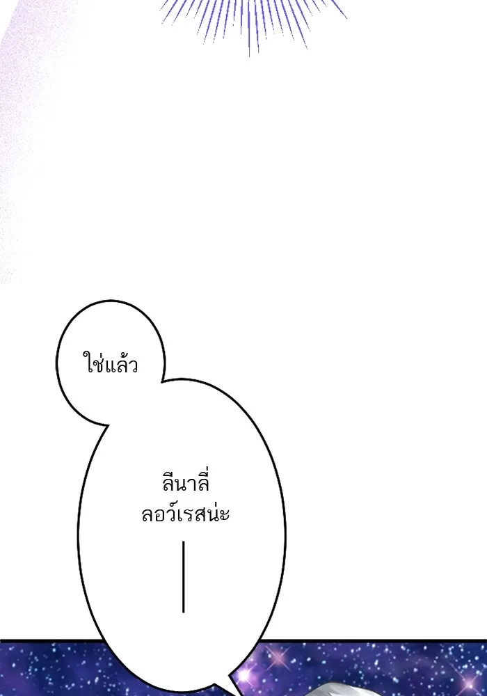 คุณหนูย้อนเวลามาเป็นอัศวิน ตอนที่ 42 รูปที่ 11