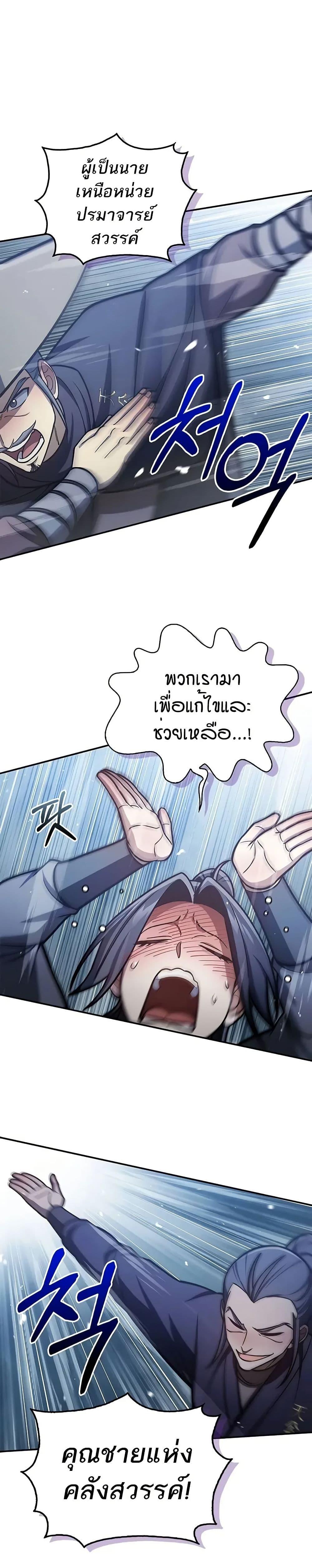 Manga-lc-com อ่านมังงะ อ่านการ์ตูน ออนไลน์ ฟรี Heavenly Grand Archive’s Young Master ตอนที่ 1 2 3 4 5 6 7 8 9 10 11 12 13 14 ฟรี ไม่มีโฆษณา Manga-lc - อ่าน มังงะ อ่าน การ์ตูน ออนไลน์ อ่านมังงะ ฟรี