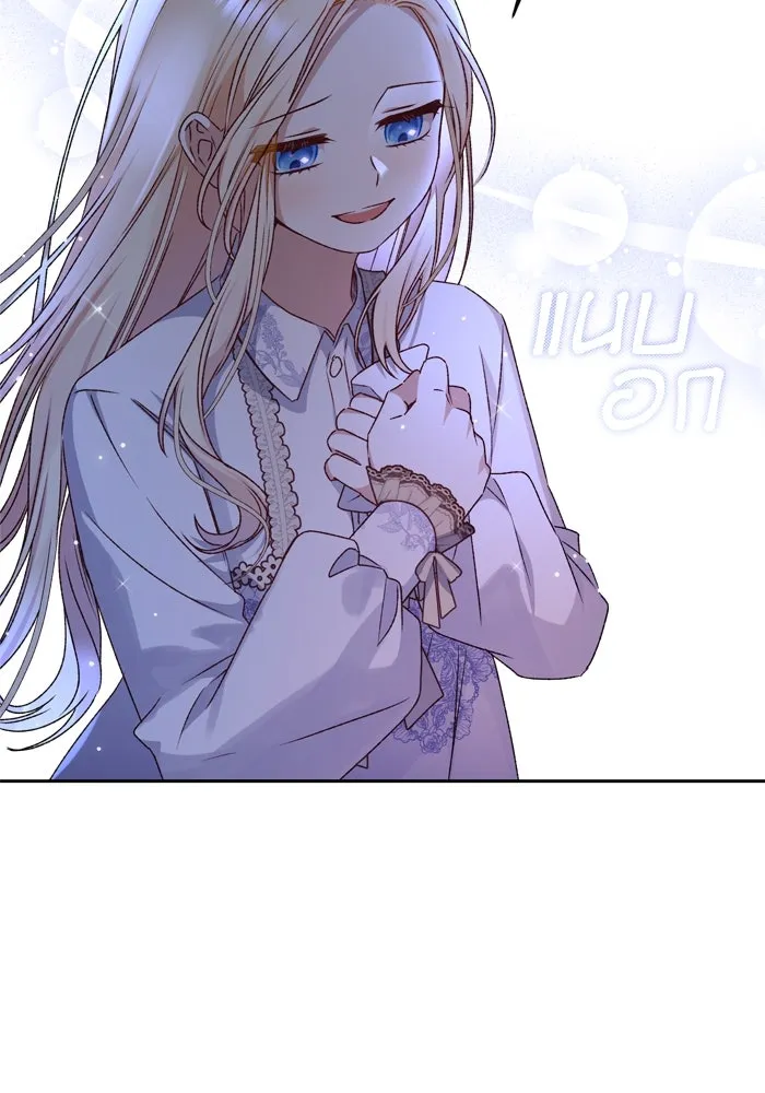 เกิดใหม่คราวนี้ ขอเป็นคนดีดูสักครั้ง ตอนที่ 19 รูปที่ 61