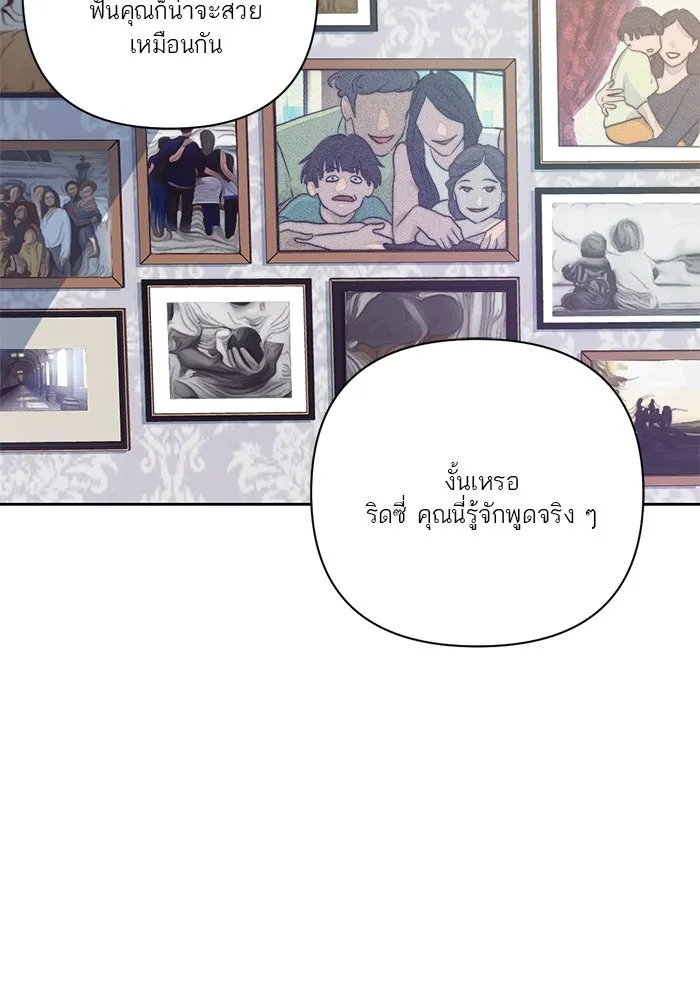 เปย์นี้เพื่อนาย My Sugar Baby ตอนที่ 27 คำโกหกและสวดอ้อนวอน รูปที่ 89