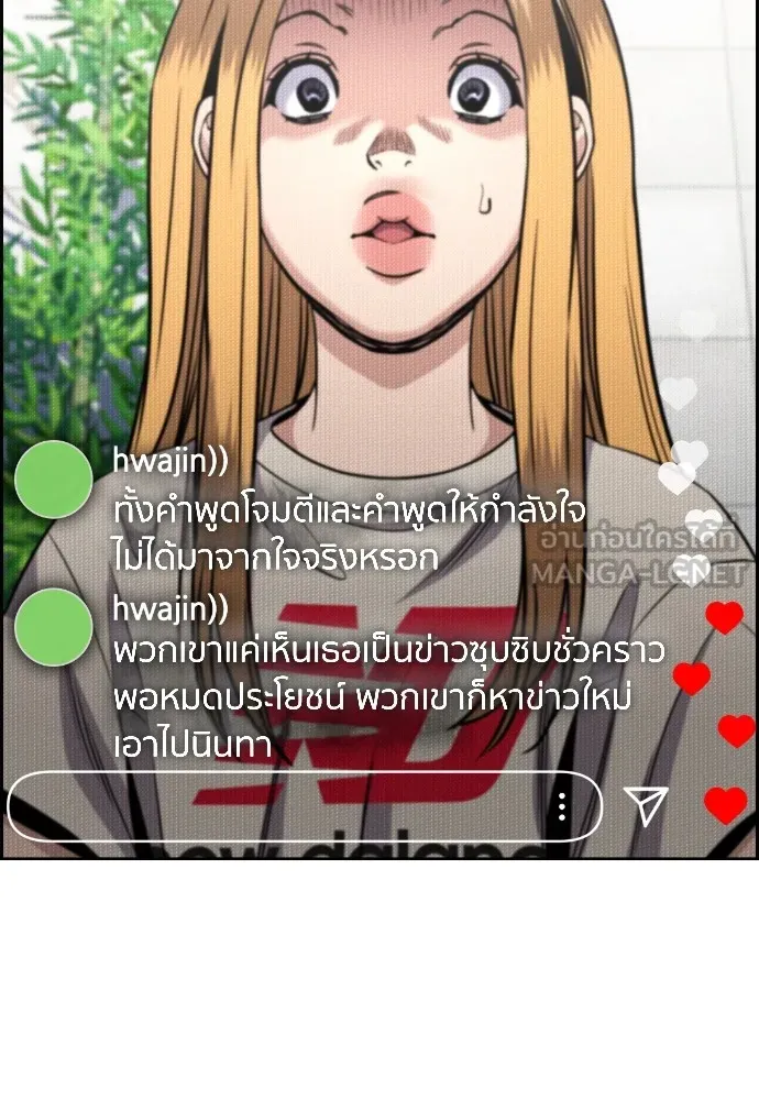 การศึกษาที่แท้จริง ตอนที่ 154 รูปที่ 102