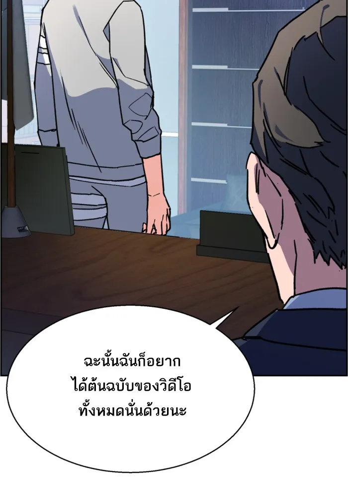 พี่ชายสายบอดี้การ์ด ตอนที่ 9 รูปที่ 88