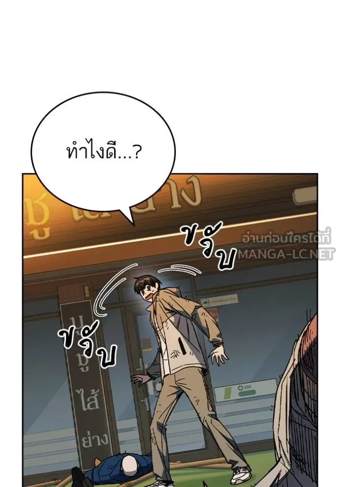 Study Group ตอนที่ 268 รูปที่ 46