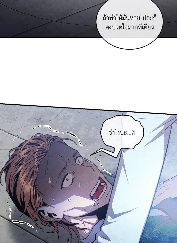 Legendary Youngest Son of the Marquis House ตอนที่ ตอนที่ 120 รูปที่ 3