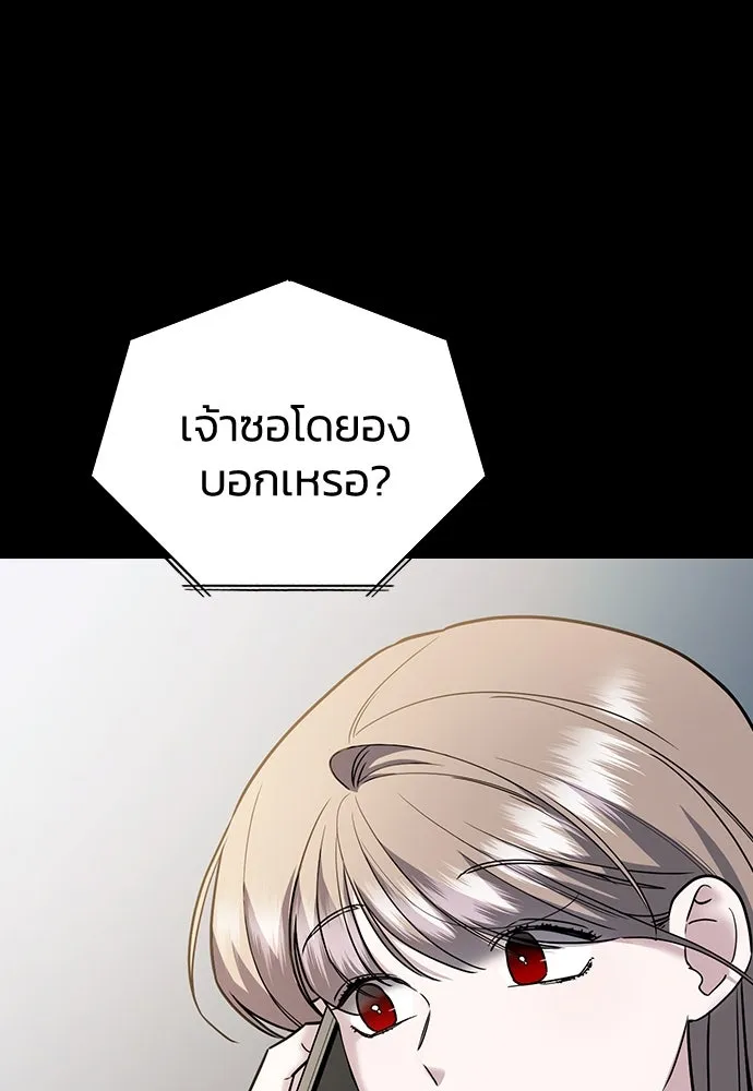 รักแล้วห้ามเลิก ตอนที่ 10 รูปที่ 19