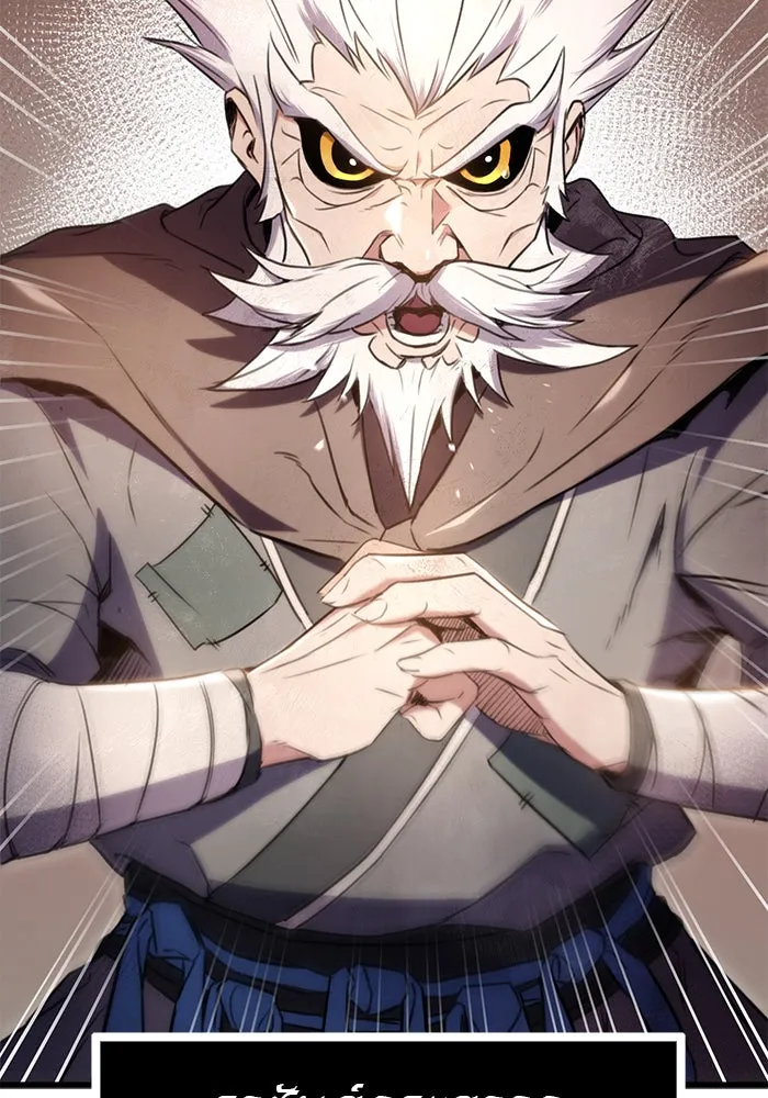 ดาบแห่งจักรพรรดิ ตอนที่ 13 รูปที่ 29