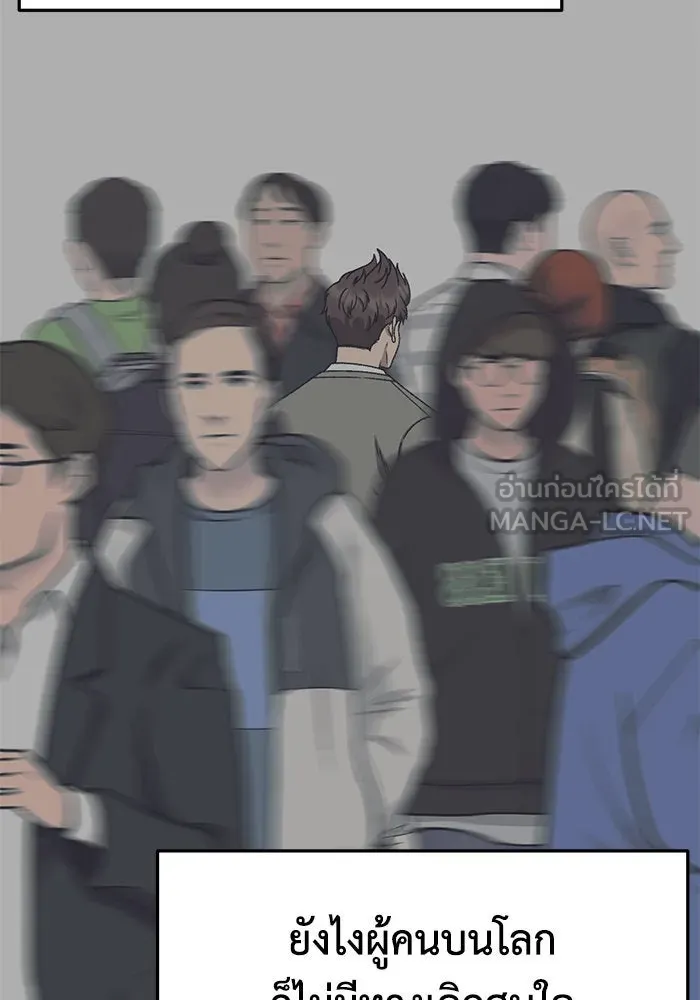 ช่วยเปลี่ยนฉันที ตอนที่ 297. ซีซัน 3 โซอินกุก 5 รูปที่ 63