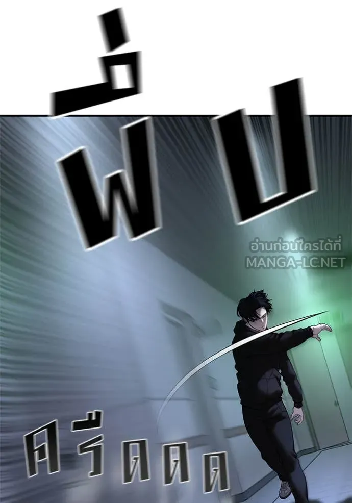 เลวฟาดเลว ตอนที่ 162 รูปที่ 81