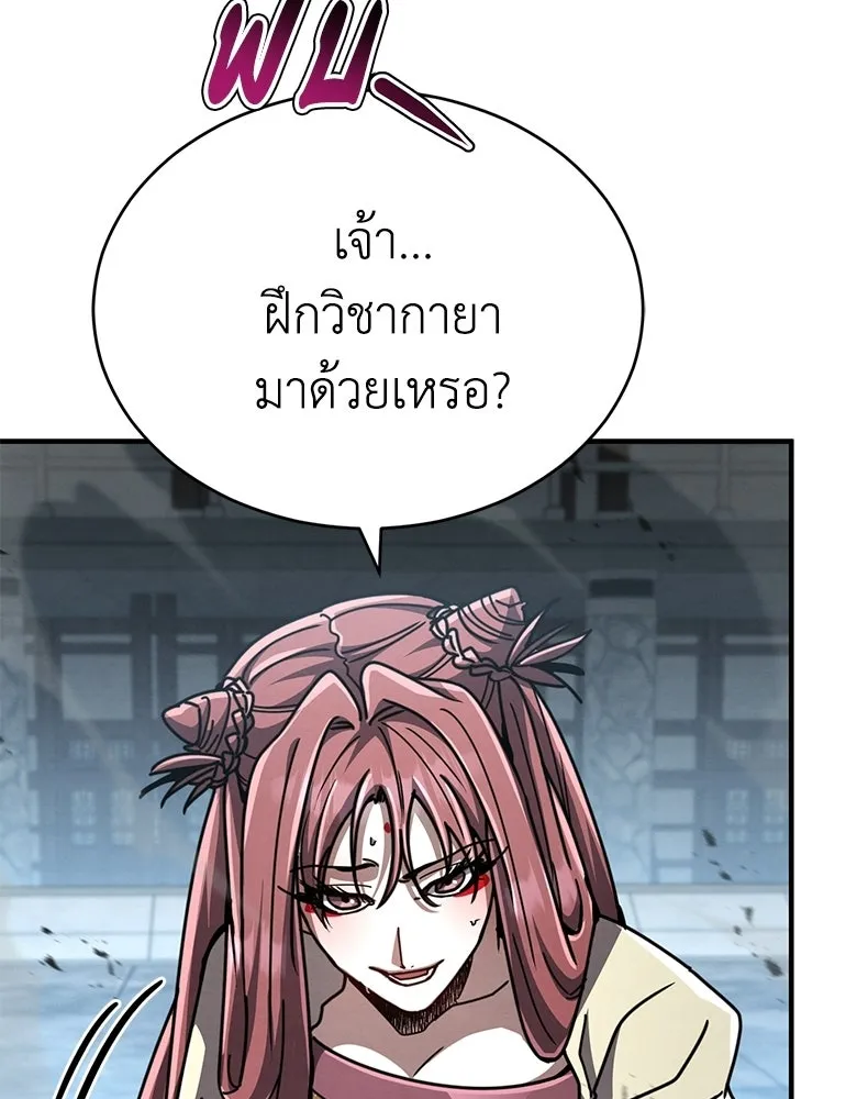 กำปั้นราชันคืนชีพ ตอนที่ 34 รูปที่ 161