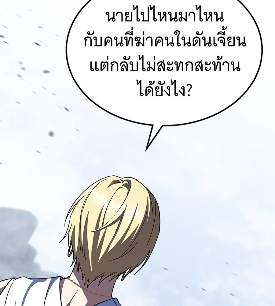 ถึกทนแทงก์แรงก์ C ตอนที่ 16 รูปที่ 134