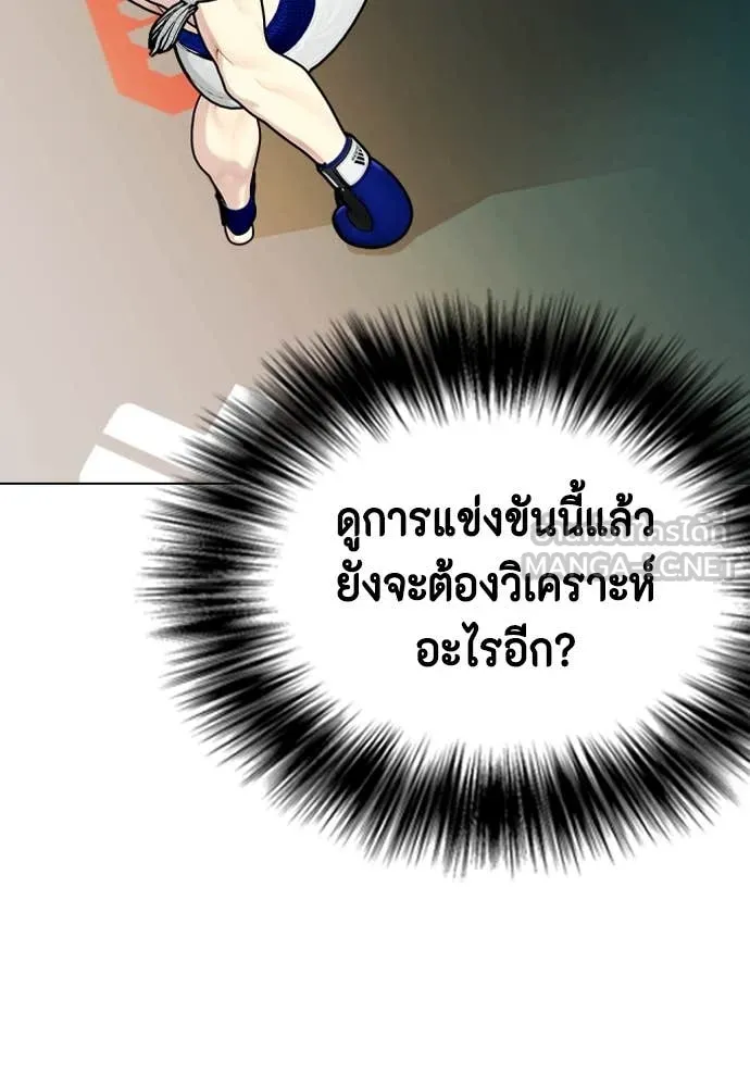 หมาหัวเน่า ตอนที่ 121 รูปที่ 134