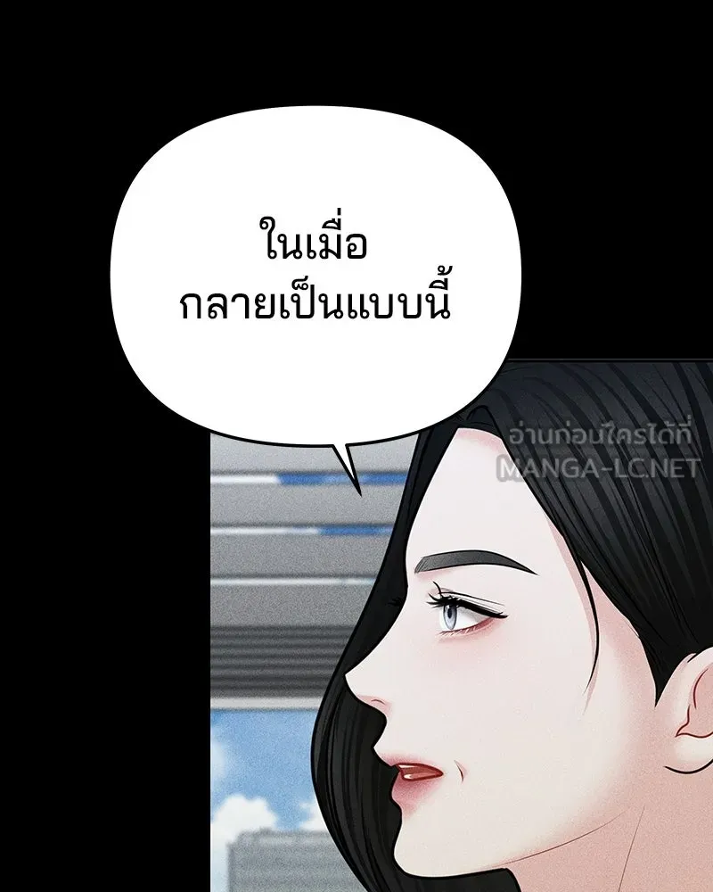 จ้า แม่คนสวย ตอนที่ 42 รูปที่ 105