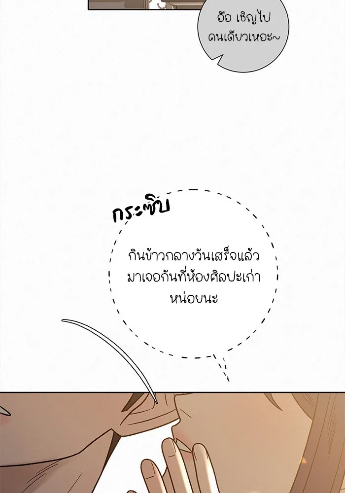 ปฏิบัติการรักวุ่นหัวใจ ตอนที่ 63 รูปที่ 64