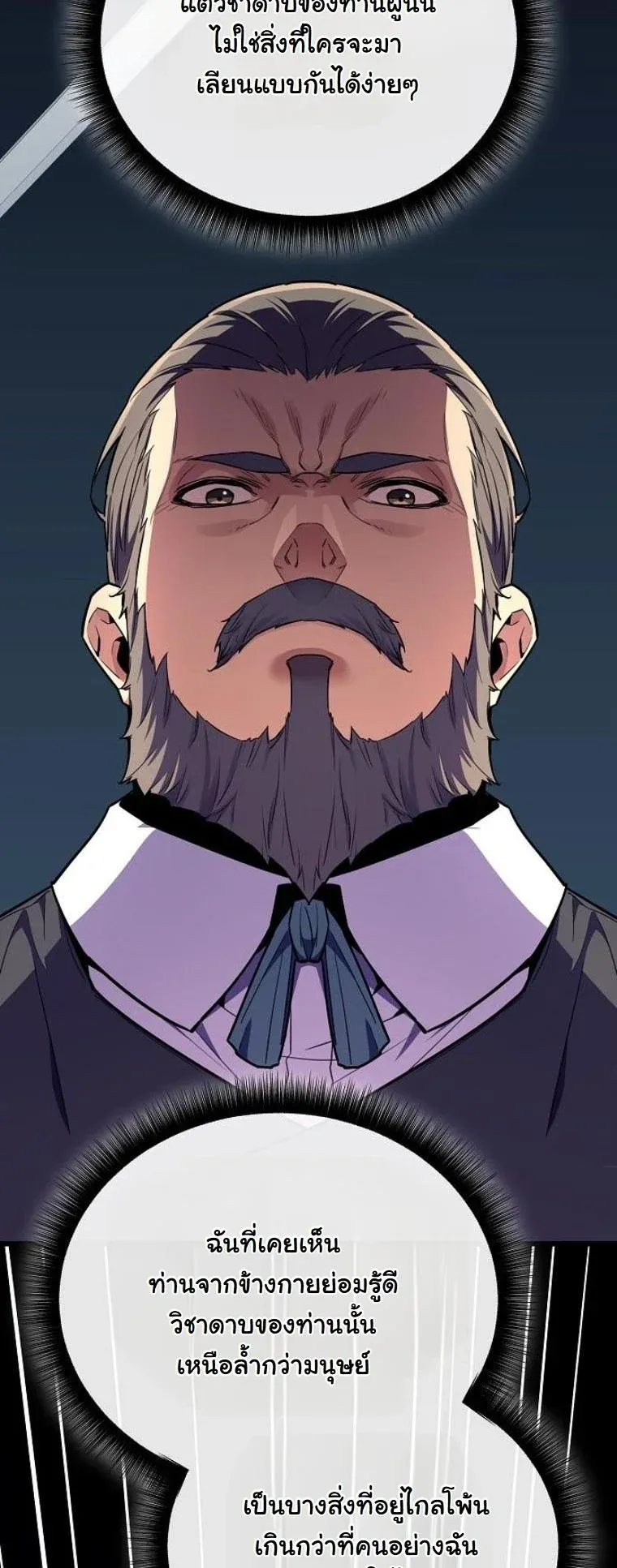 Starting With 13 Hidden Traits เก_ดใหม_ในเกมพร_อมค_ณสมบ_ต_ล_บ 13 ประการ ตอนที่ ตอนที่ 17 รูปที่ 25