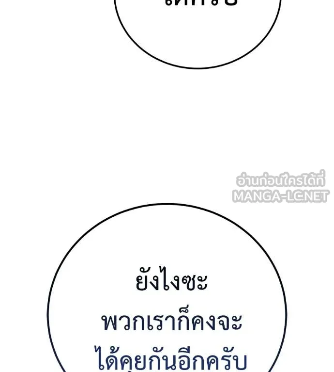 มัจจุราชชุดแดง ตอนที่ 30 รูปที่ 208